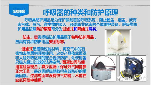 劳动防护用品管理全攻略 配置、佩戴与维护标准