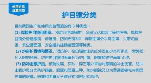全员必看 劳动防护用品使用不当后果严重