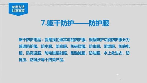 全员必看 劳动防护用品使用不当后果严重